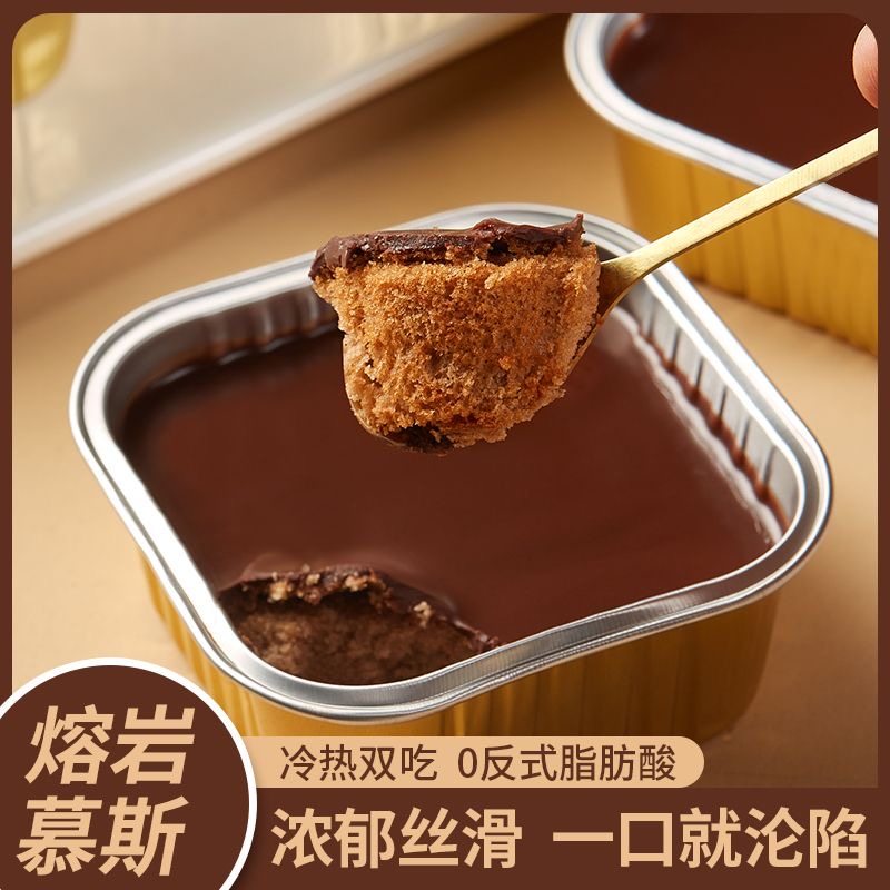 熔岩慕斯巧克力味蛋糕早餐面包网红休闲零食好吃的下午茶甜品糕点,零食/坚果/特产,传统西式糕点,淘宝优惠券,粉丝福利购,淘宝优惠卷