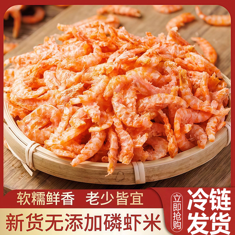 【富含天然虾青素】南极磷虾干