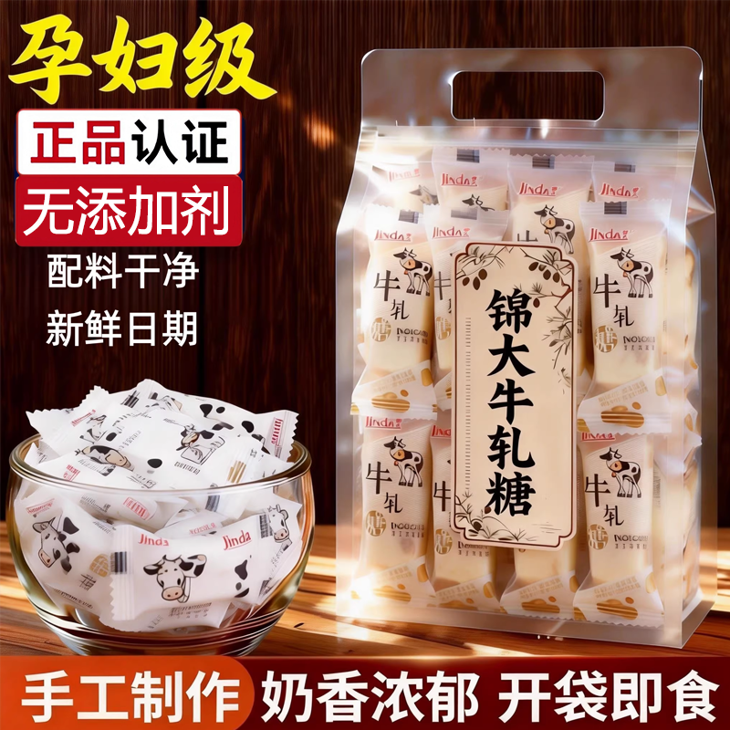 手工花生牛奶牛轧糖旗舰店500g袋装咸牛扎结婚喜糖婚庆糖果小零食