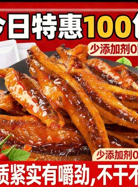 跳跳鱼即食鱼零食盒装多味小鱼干