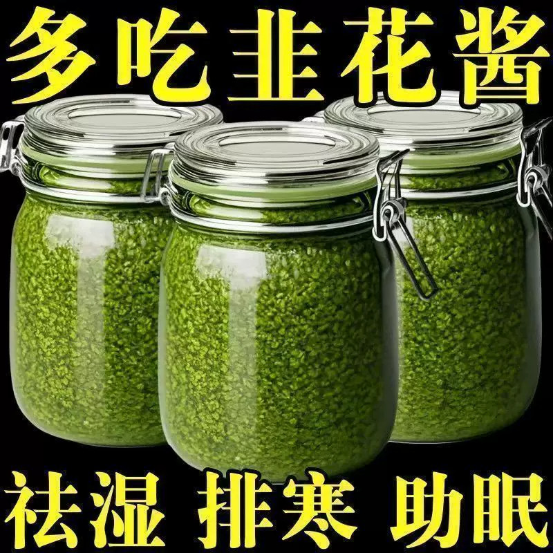 内蒙野生韭菜花酱官方旗舰店农家自制大颗粒特产下饭菜火锅蘸料