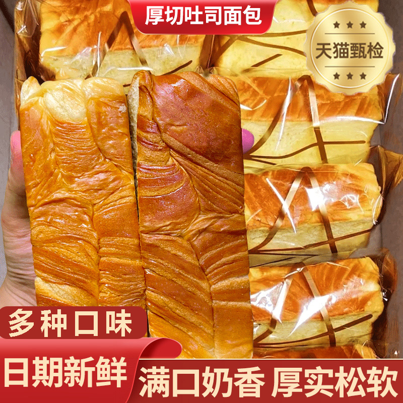 【早餐推荐】厚切吐司面包早餐