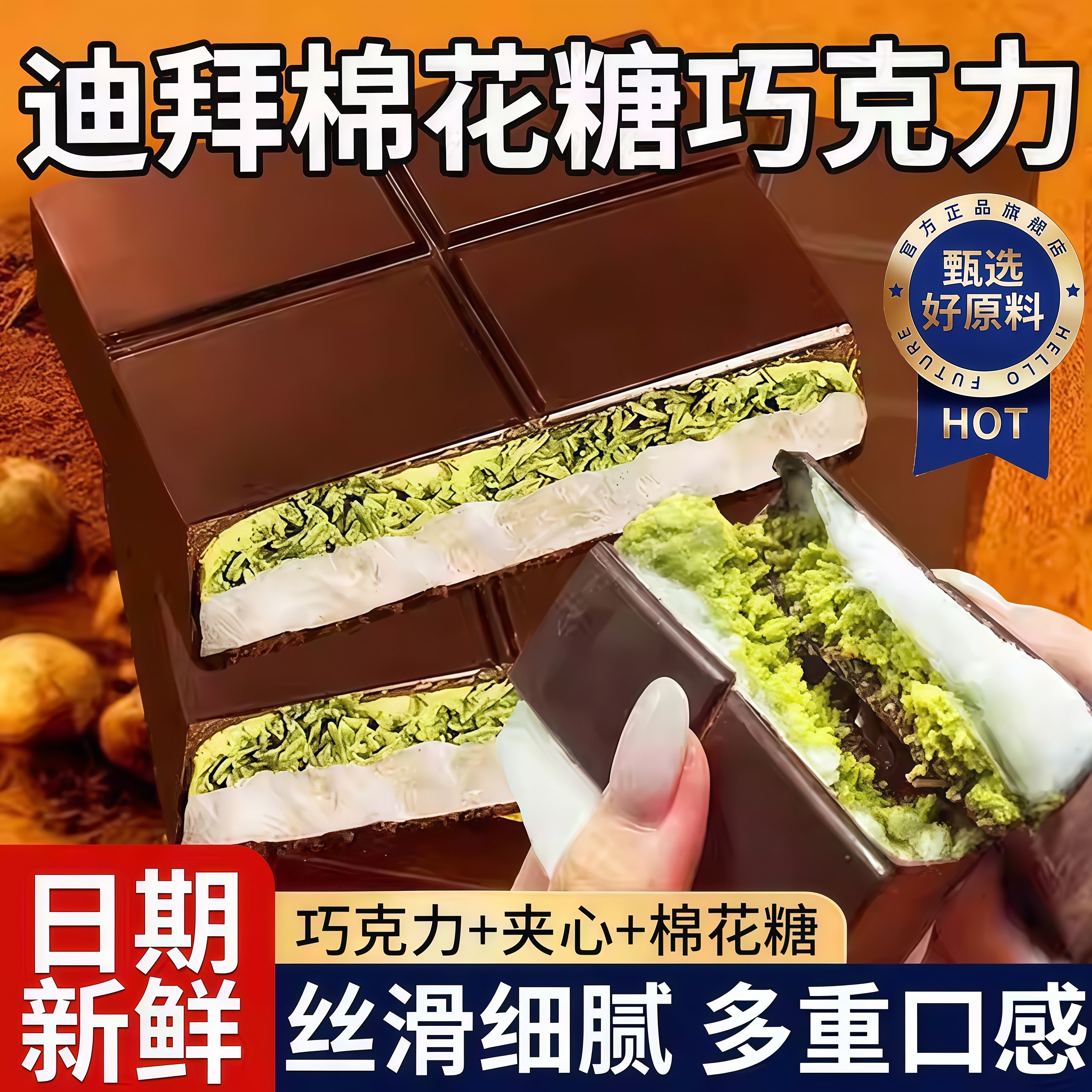 正版迪拜开心果黑巧克力官方旗舰店原装进口棉花糖巧克力代可可脂