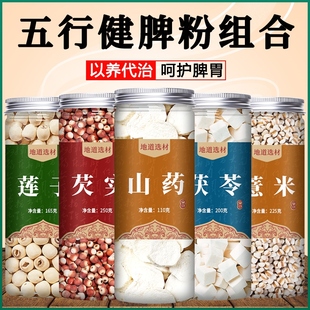 调理脾胃五谷杂粮破壁机专用打豆浆粗粮包养生粥米组合官方旗舰店