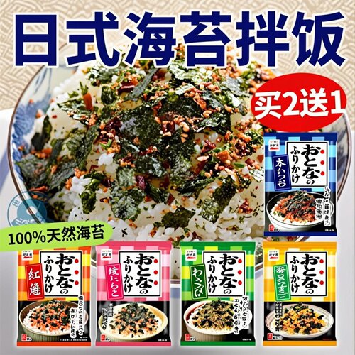 海苔碎拌饭儿童无添加独立包装日式香松芝麻海苔碎拌饭