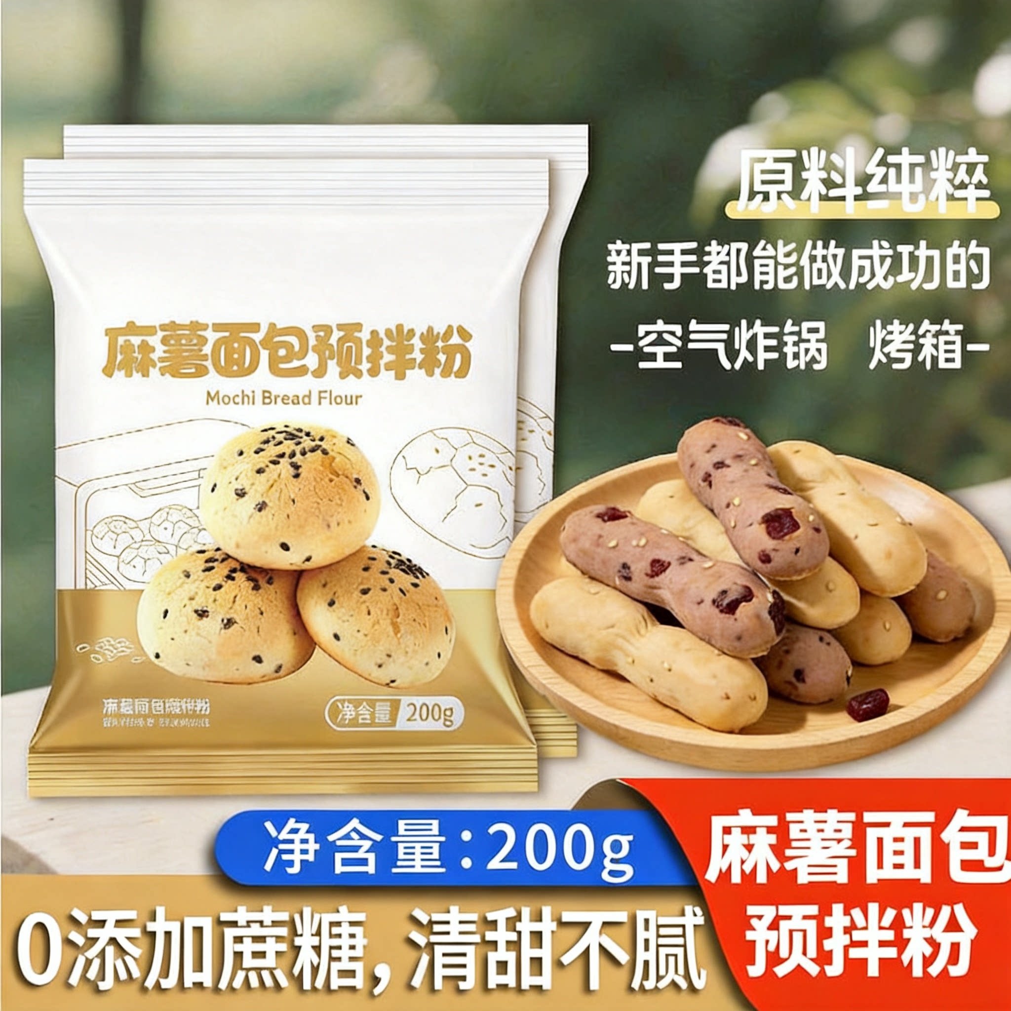 麻薯面包预拌粉1KG免配80个图片