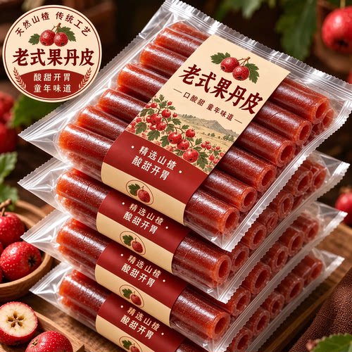 精选山楂酸甜可口软糯嚼劲果香浓郁童年经典