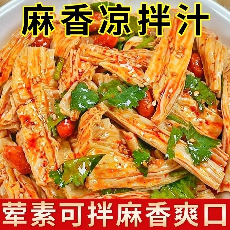 0脂肪椒麻凉拌汁轻食水煮菜调料