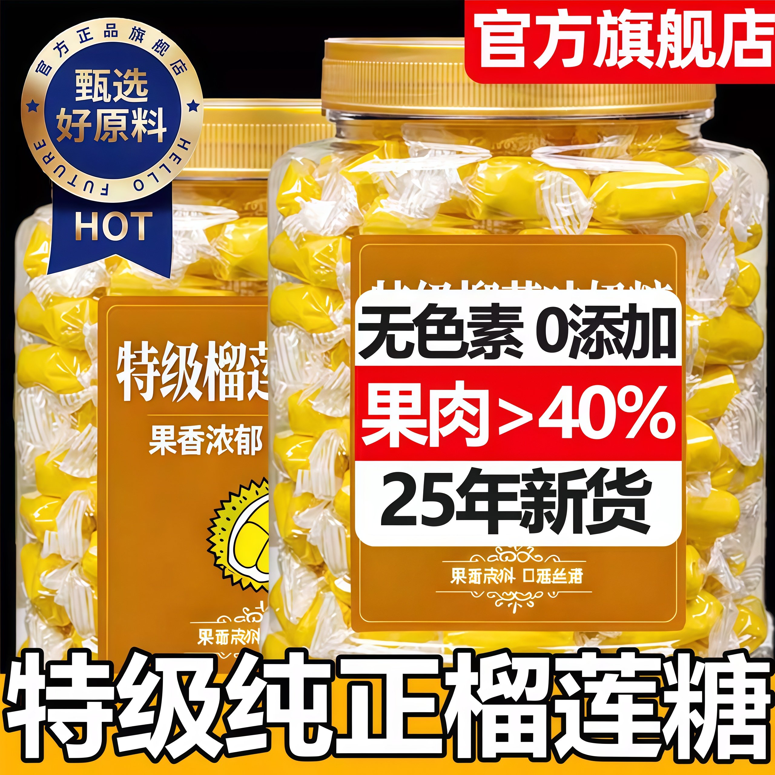 正宗泰国原装进口榴莲糖官方旗舰店猫山王特浓水果软糖休闲小零食