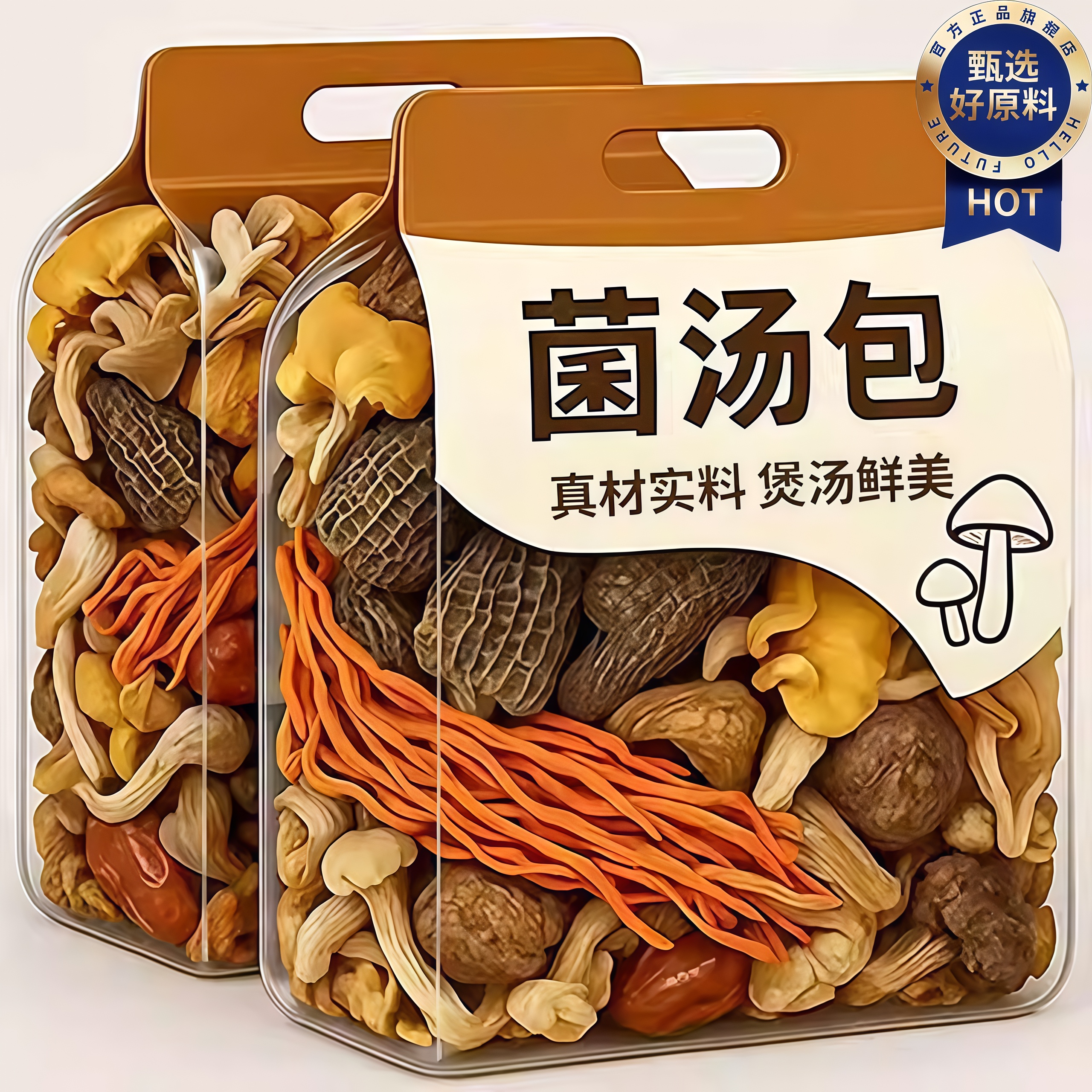 【百万人回购】七彩菌菇汤料包