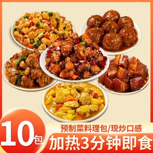 预制菜家用加热高端菜商用外卖早餐半成品盖浇饭鱼香肉丝快餐