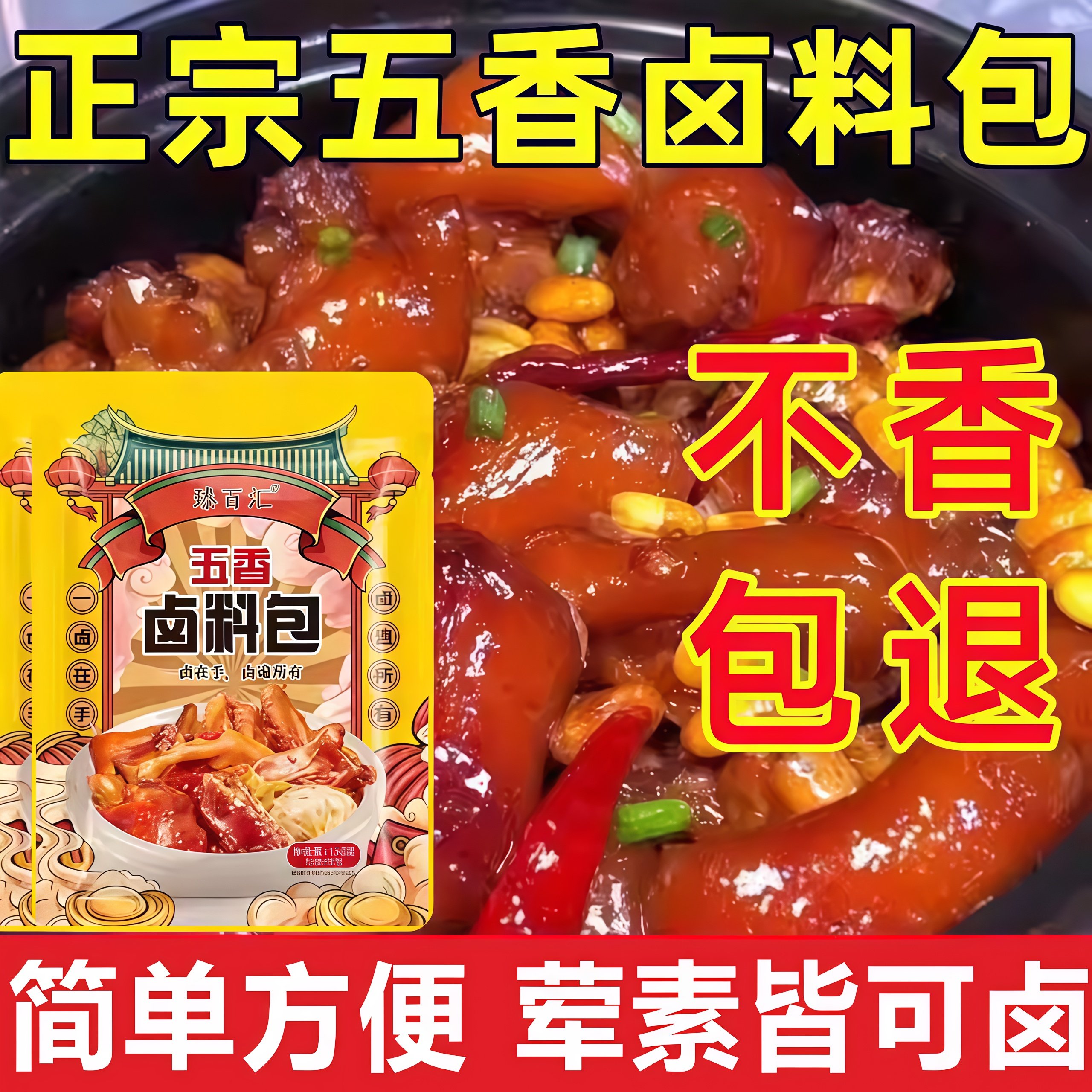 五香卤料包官方旗舰店卤牛羊猪调味料包卤水卤汁黑鸭脖卤炖肉料包,粮油调味/速食/干货/烘焙,复合食品调味剂,淘宝优惠券,粉丝福利购,淘宝优惠卷