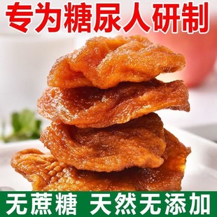 山东烟台农家自晒倒蒸苹果干三蒸三晒不加糖无添加软糯香甜苹果脯