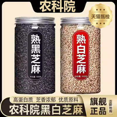 【食养力荐】农家自种黑芝麻炒熟