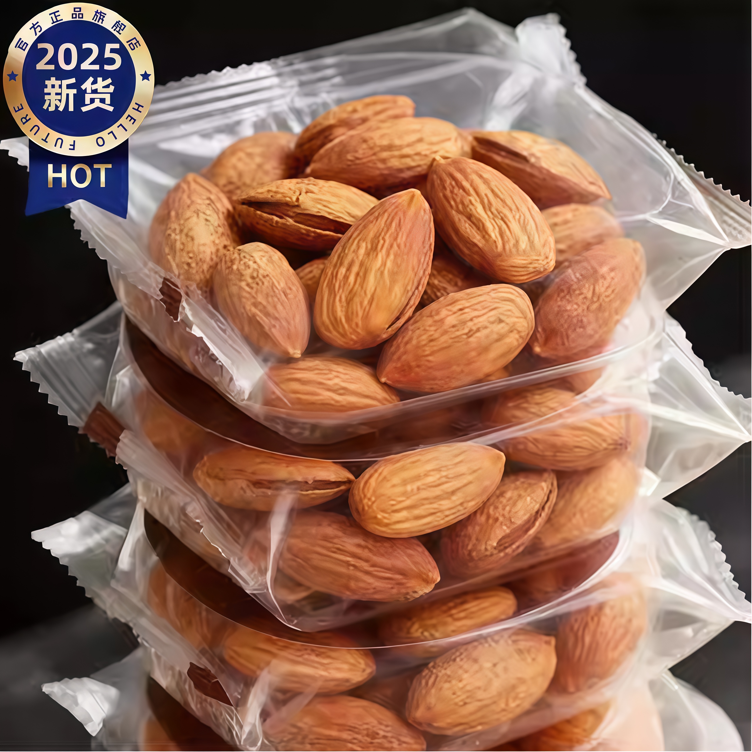 【农科院推荐】新疆巴旦木