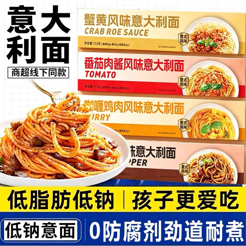 【匠心制面】意大利面图片