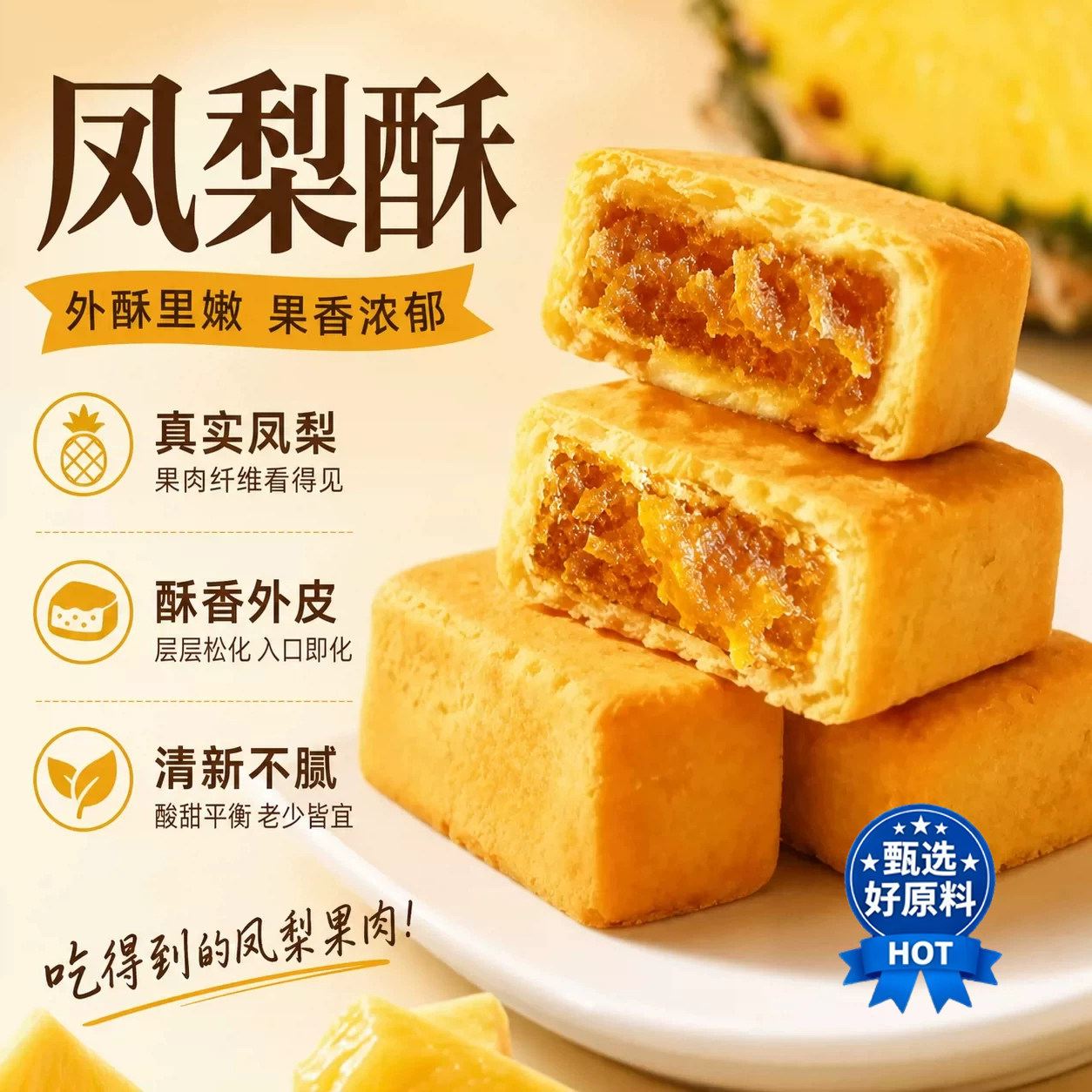 台湾正宗原装进口老字号凤梨酥图片