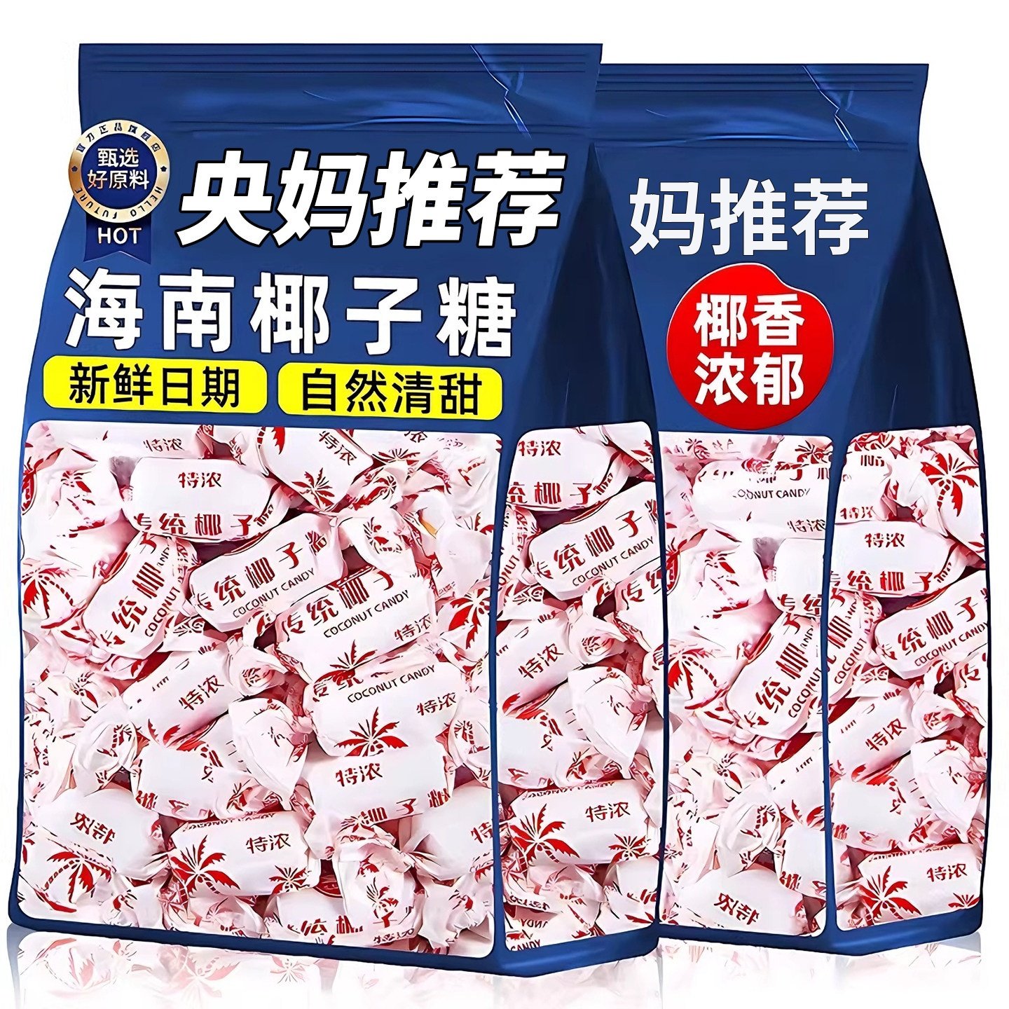 椰子糖官方旗舰店海南特产正宗传统老式原味原汁特浓正品硬糖年货