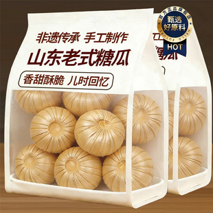 糖瓜老式正宗山东陈楼非遗纯手工空心麦芽糖瓜怀旧年货官方旗舰店