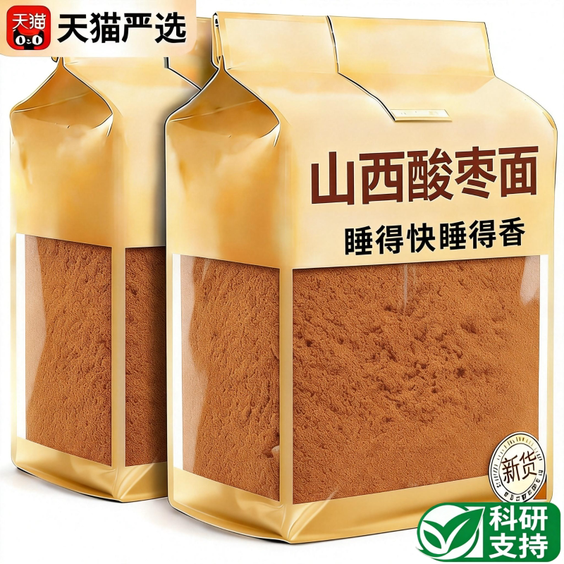 农科院酸枣面正宗山西特产官方旗舰店野生酸枣仁山枣粉助睡眠安神
