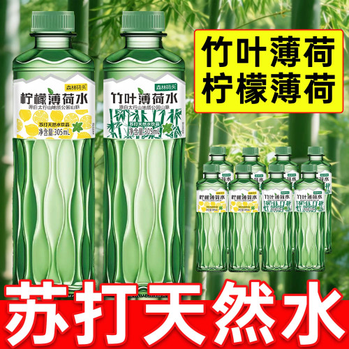 【清冽冰凉】清凉薄荷水
