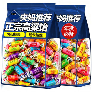 央妈推荐山东特产高粱饴软糖正品官方旗舰店糖友可吃无糖年货喜糖