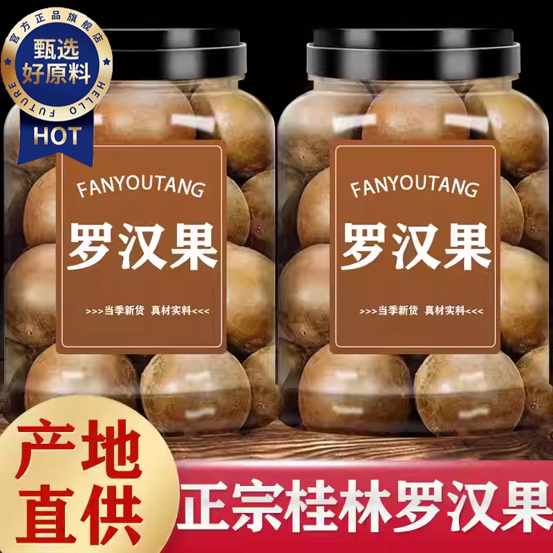 罗汉果干果大果干非野生永福罗汉果花茶500g散装广西桂林特产正品