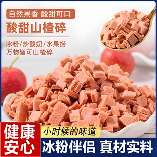 冰粉配料伴侣山楂碎旗舰店葡萄干冰凉粉粉摆摊全套小料家用配料