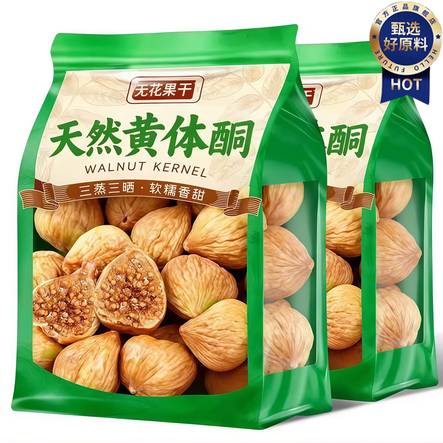 农科院新疆三蒸三晒无花果干无糖无添加孕妇即食特大果黄体酮零食