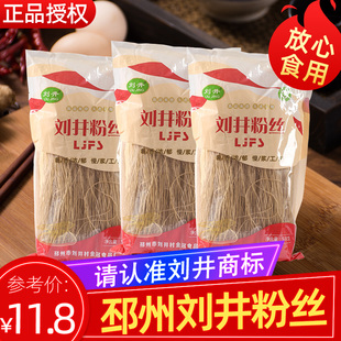 邳州刘井粉丝正宗纯手工红薯粉粉条农家自制山芋粉条徐州特产细粉