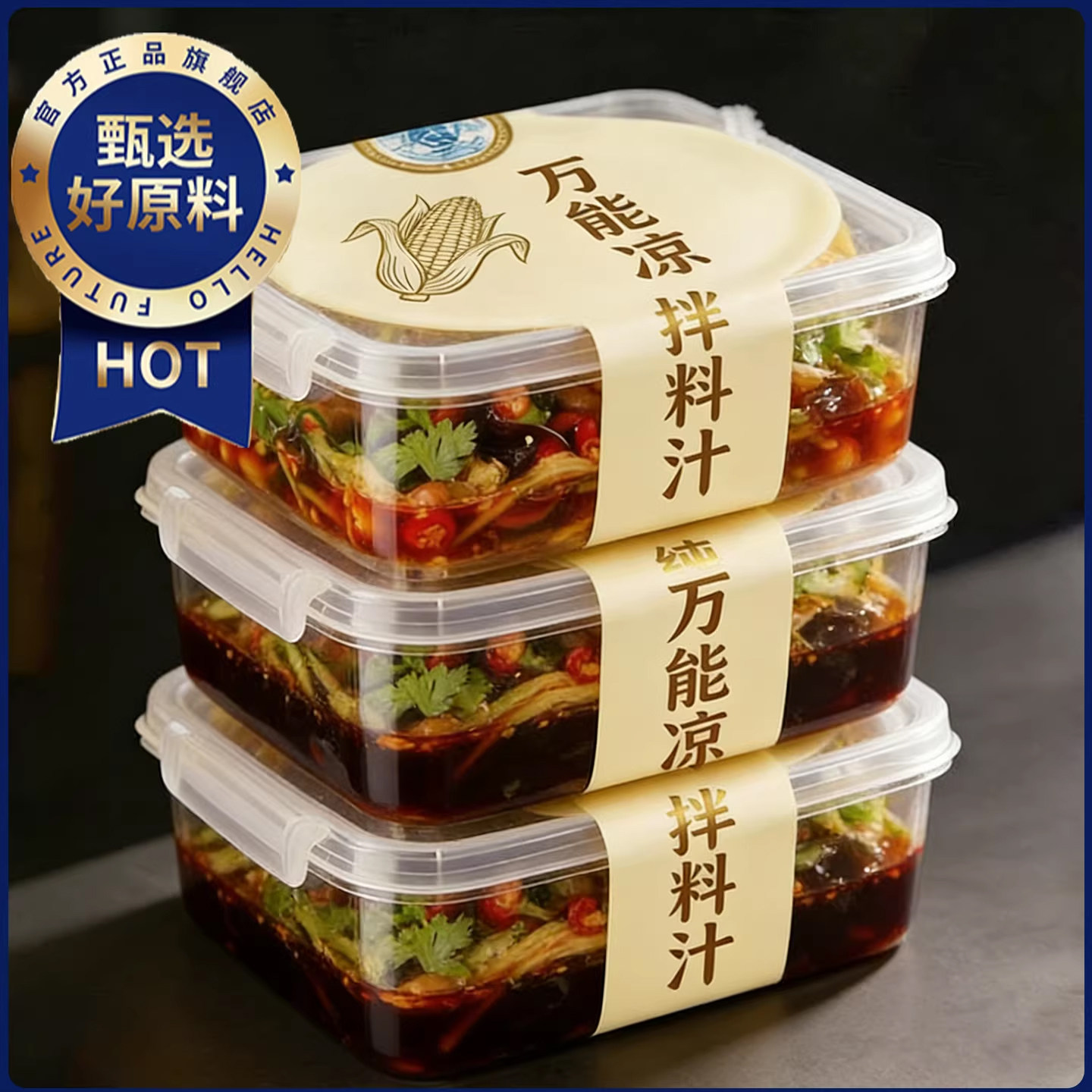 【水煮菜调料】凉拌汁调料汁图片