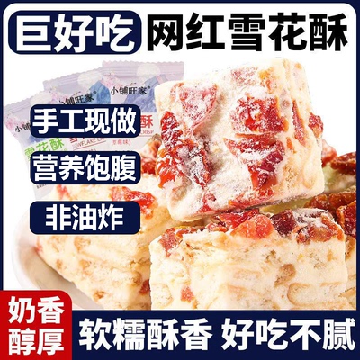 【奶香浓郁】拉丝蔓越莓羊奶芙