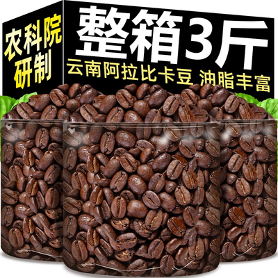 【超3000家咖啡馆选择】黑咖啡豆