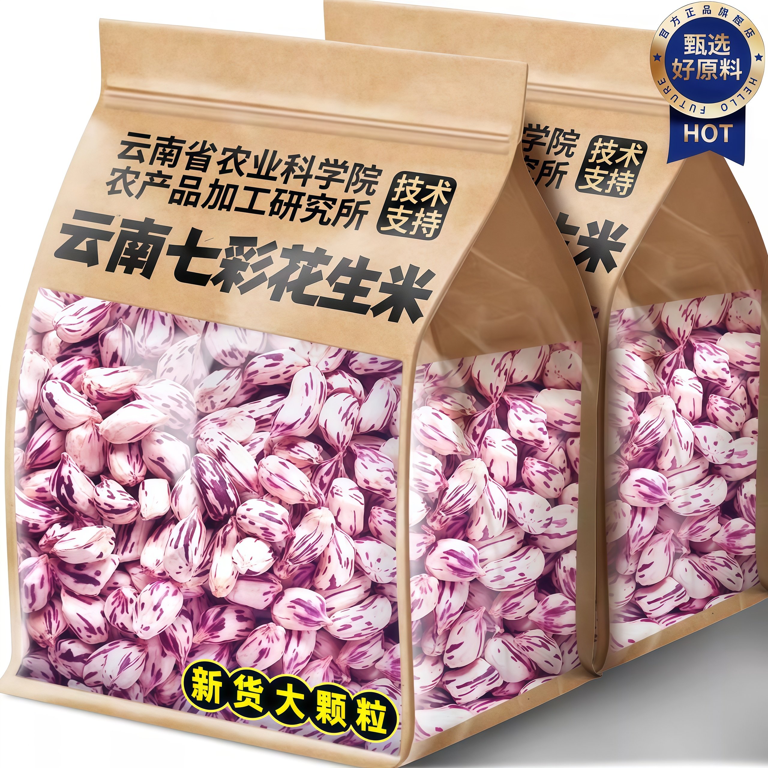 央妈推荐七彩花生云南特产新货生熟坚果富硒咸干下酒菜官方旗舰店,零食/坚果/特产,花生,淘宝优惠券,粉丝福利购,淘宝优惠卷