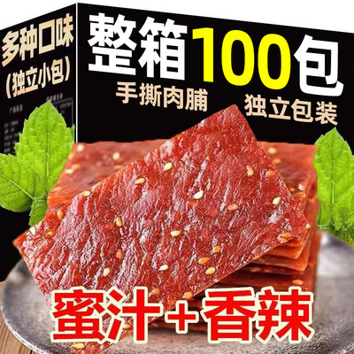 【独立包装】高蛋白质猪肉铺