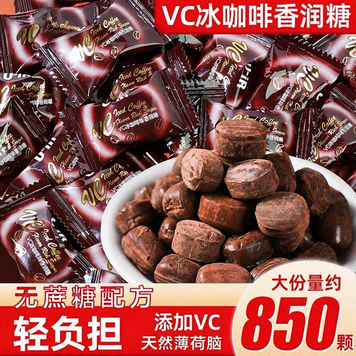 特浓VC薄荷冰咖啡无糖润喉糖