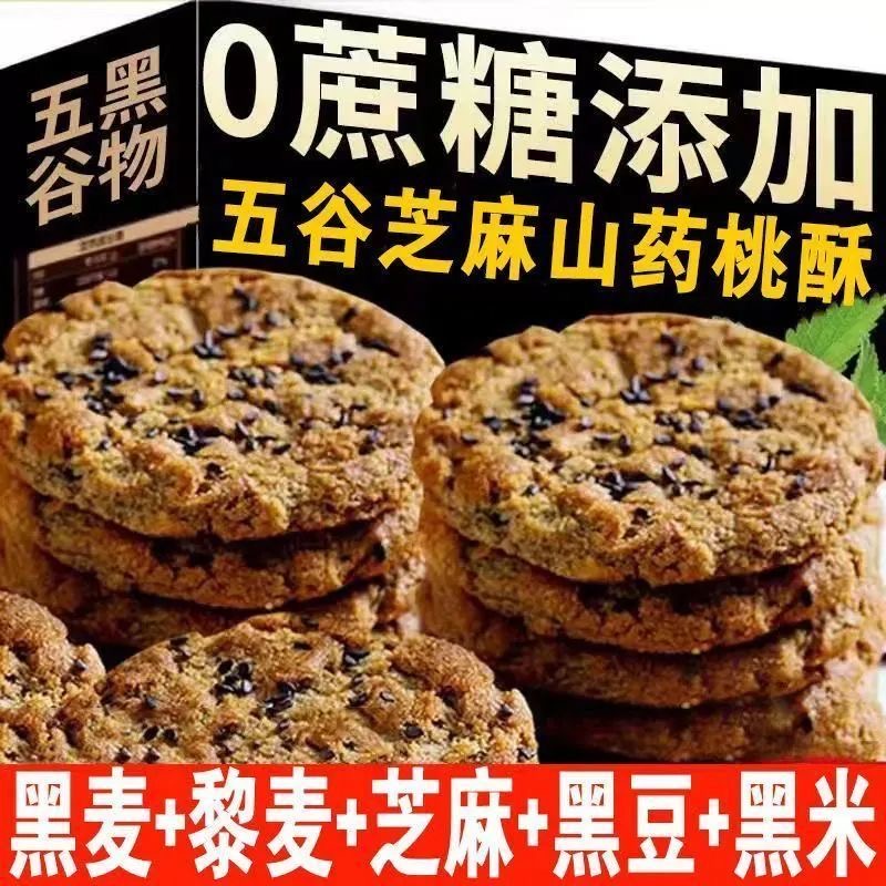 无糖食品糖尿人专用零食