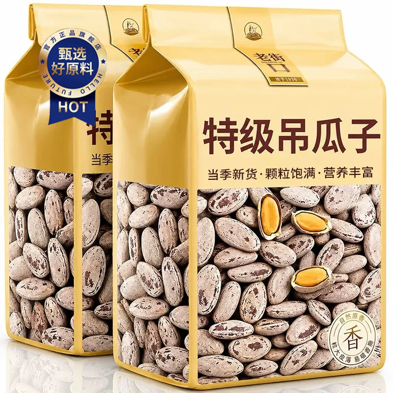 吊瓜子官方旗舰店2026新货特大颗粒独立小包装奶油瓜篓子坚果零食