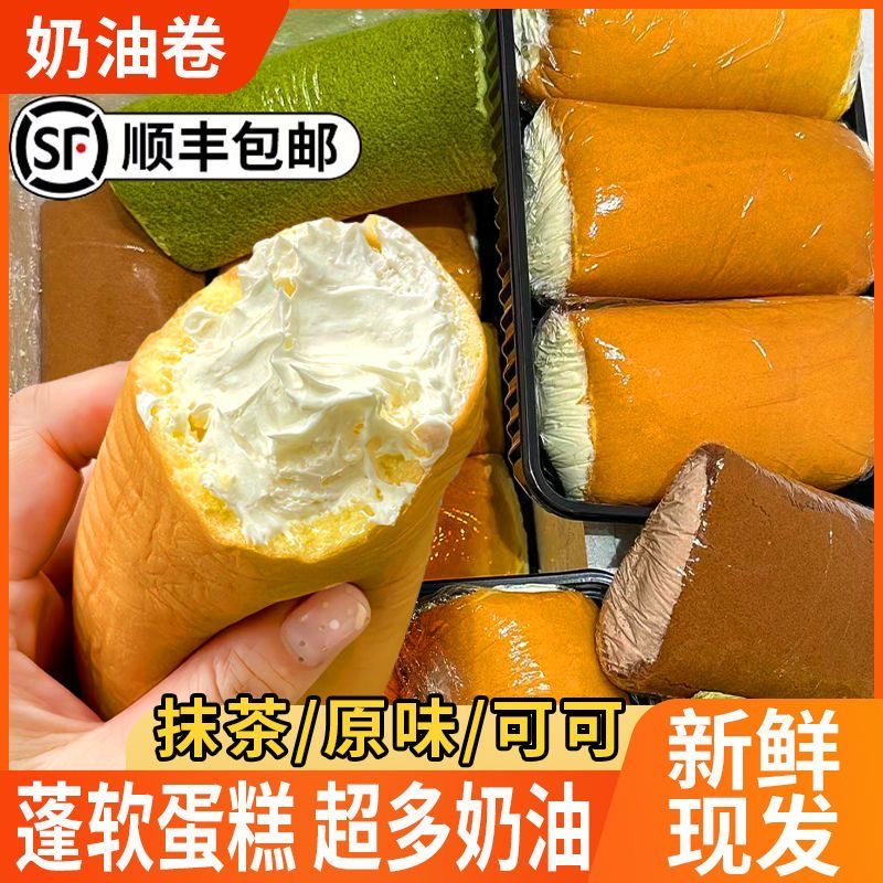 老式奶油面包卷蛋糕官方旗舰店