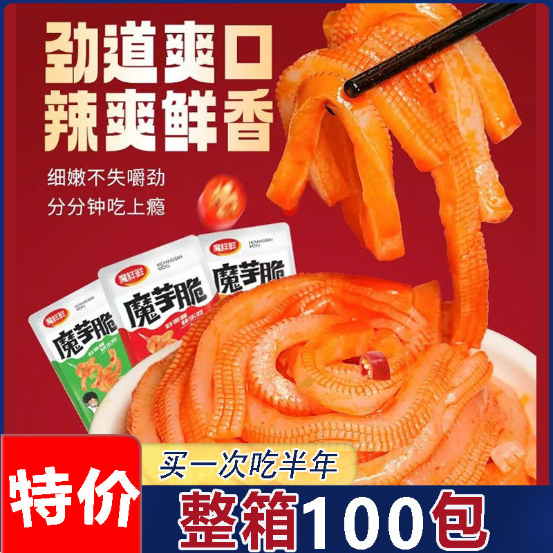 魔芋丝小吃休闲 辣味魔芋爽素毛肚小零食摩芋食品小零食网红爆款
