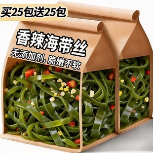 香辣海带丝开袋即食独立小包装零食休闲解馋小时候的味道下饭酒菜