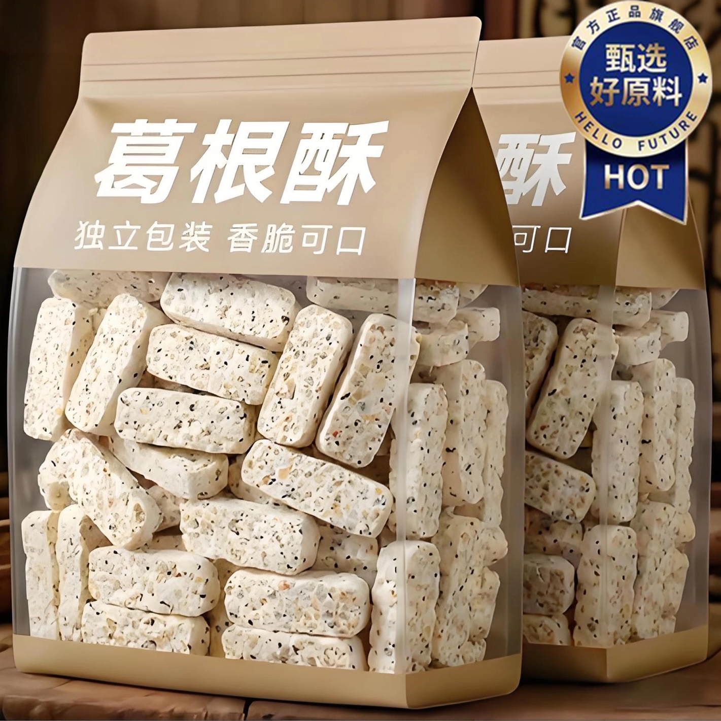 农科院葛根茯苓酥手工官方旗舰店纯手工制作无蔗糖休闲传统糕点