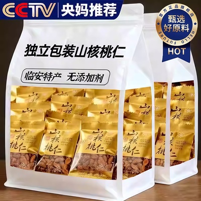 【贵一点好太多】临安山核桃仁