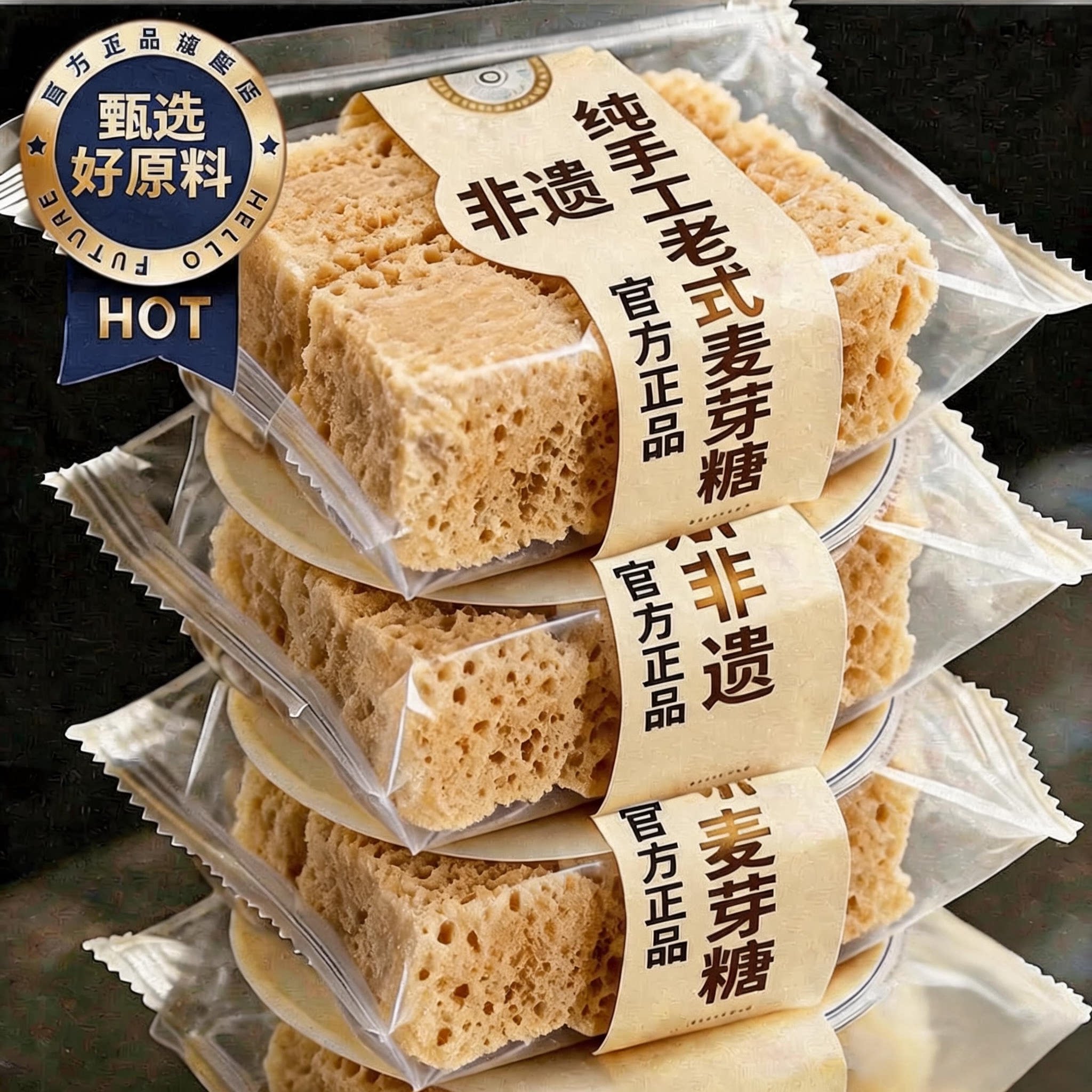 正宗蜂窝麦芽糖纯手工0添加老式传统糖果官方旗舰店蜂窝麦芽糖块
