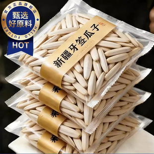 央妈推荐！新疆牙签瓜子2026新货马牙瓜子旗舰店年货坚果炒货瓜子