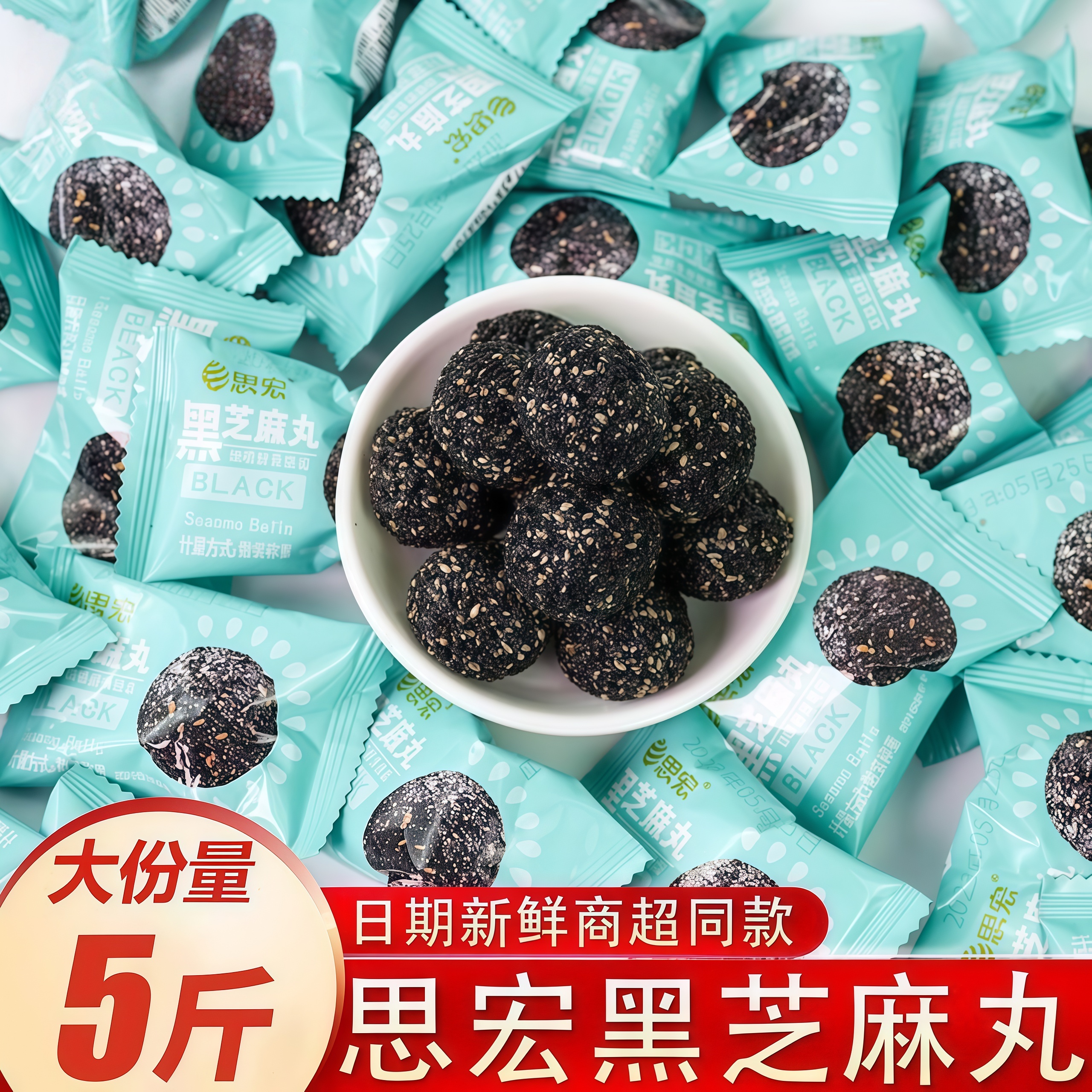 【孕妇可吃】思宏黑芝麻丸