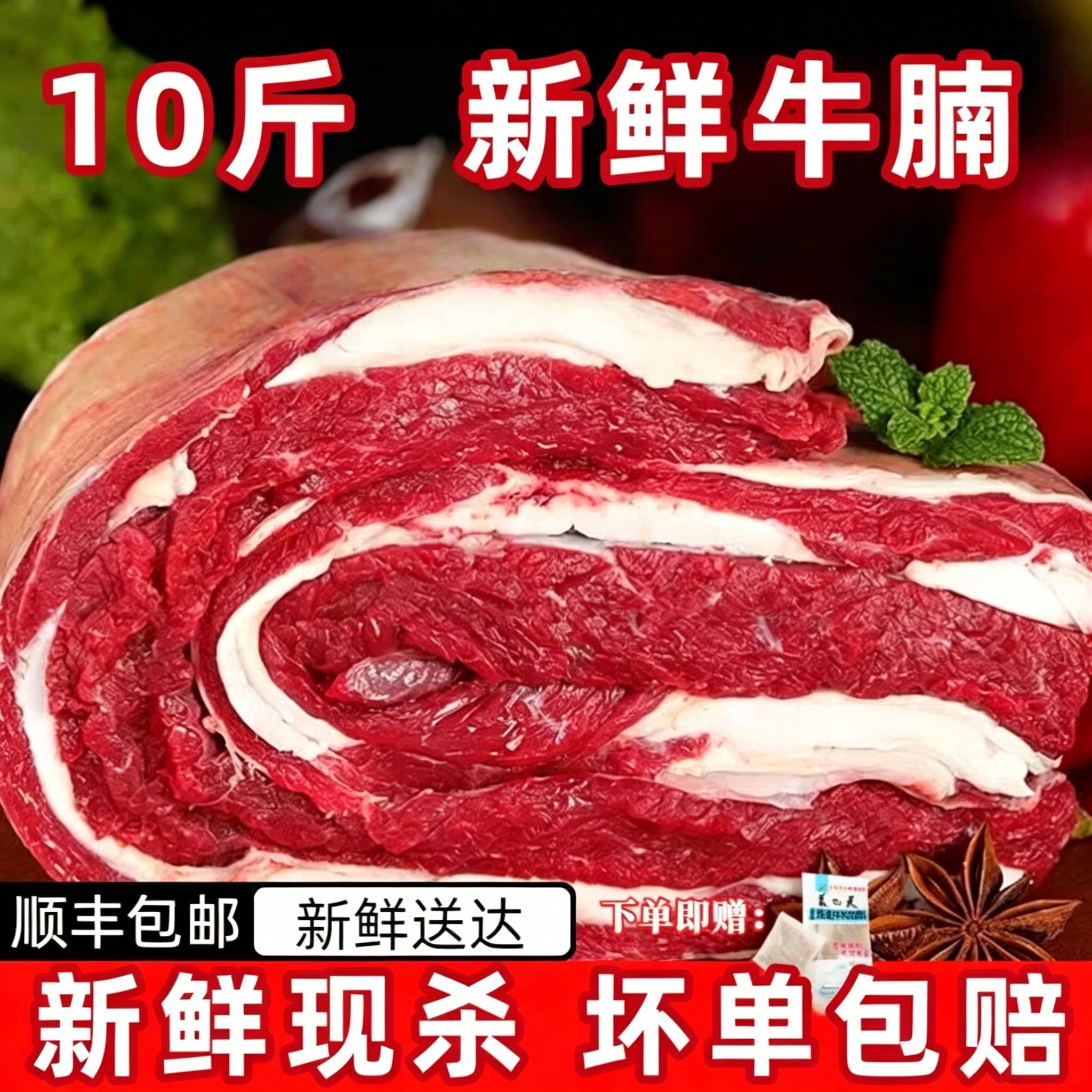 【福利特价】10斤大块牛腩国产