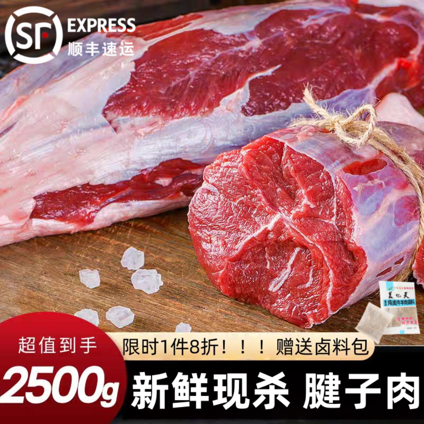 【顺丰】5斤腱子肉原切新鲜整块农家散养猪前后腱子现杀非牛腱子,水产肉类/新鲜蔬果/熟食,生牛肉,淘宝优惠券,粉丝福利购,淘宝优惠卷