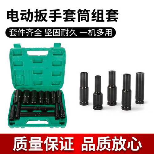 电动扳手套筒套装组合套15件套8-32mm内六角大飞棘轮扳手套筒