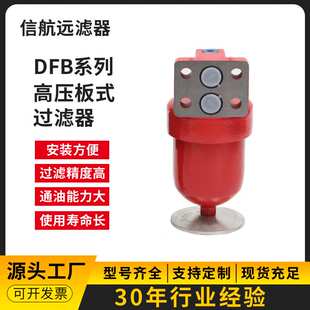 高压板式过滤器 DFB-H160×3C 5C 10C 20C 30C 板式过滤器